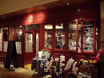 「レストラン大宮 新丸ビル店」外観 955531 