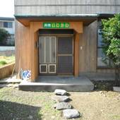 素泊り民宿いわかわ（屋久島）（鹿児島県 民宿） / 3