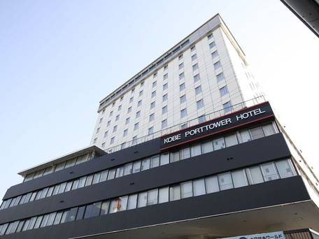 神戸ポートタワーホテル なごみの湯宿 / 4