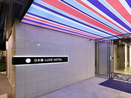 日本橋LUXE HOTEL / 1