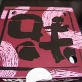 味乃家 本店(アジノヤ)