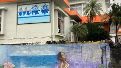 三宅島ホテル 海楽