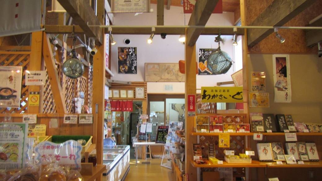 道の駅あぷた／ショップ / 5