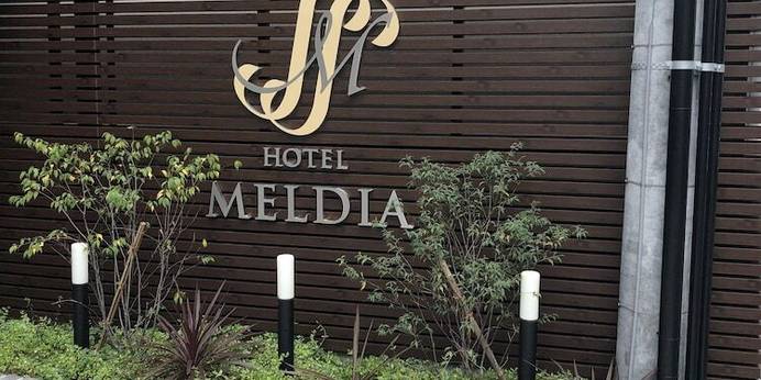 ホテルメルディア大阪肥後橋（大阪府 ビジネスホテル） / 1