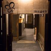 京旅籠むげん（京都府 旅館） / 4