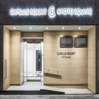 おすすめは「VIPルーム」♪二条城にほど近い新感覚ホテル3481923