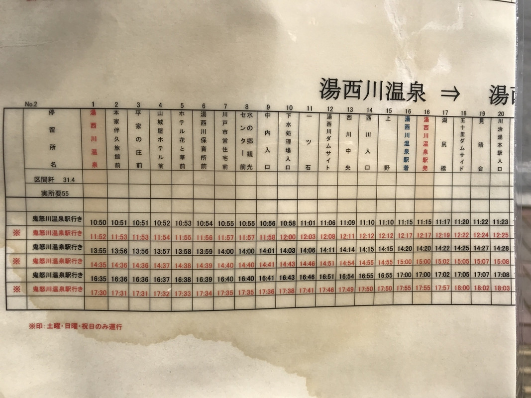 路線バス時刻表