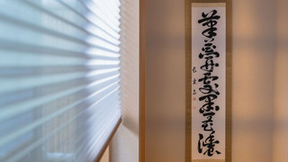 一棟貸し - 若川