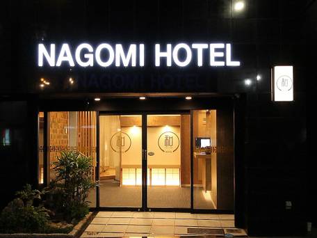 NAGOMI HOTEL / 1