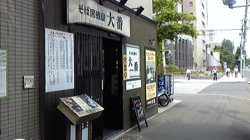 「大番 大通店」外観 669756 夜は居酒屋、銘酒がいっぱい！