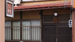 飛騨高山古民家宿 櫟の庭