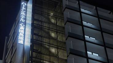 施設の正面 (日没後) / 1