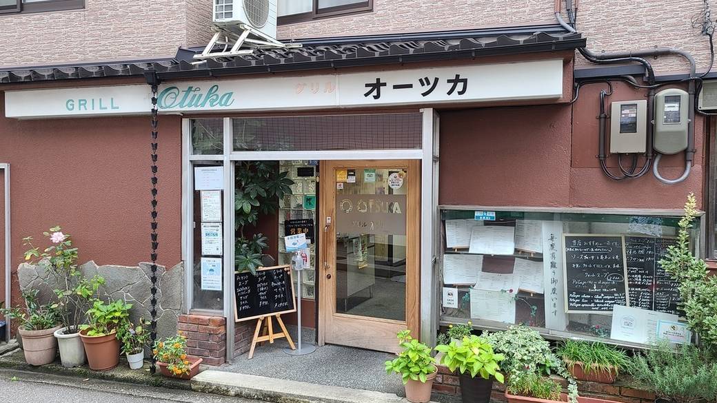 グリルオーツカ  / 2