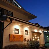 奥入瀬渓流温泉 野の花 焼山荘（青森県 旅館） / 4