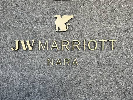 JWマリオット・ホテル奈良 / 1