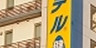 スーパーホテル桑名駅前