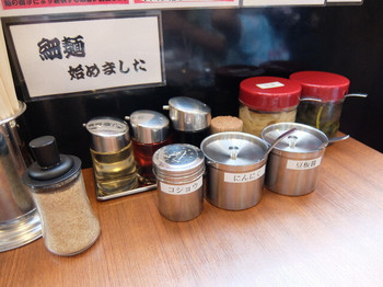 「横浜家系ラーメン　せんげん家」料理 945325 卓上調味料