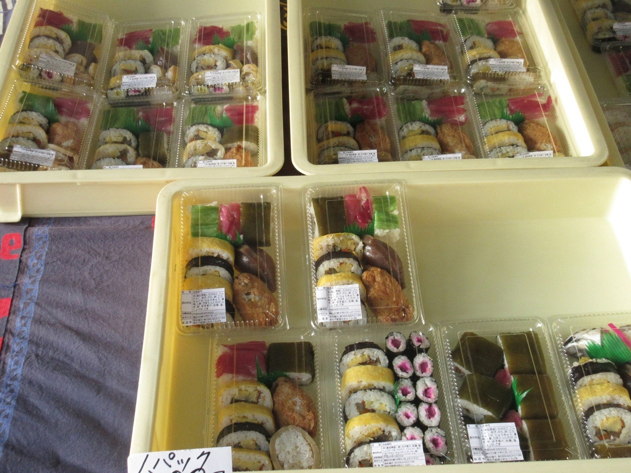 田舎寿司を目でも舌でも楽しもう！551520