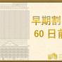 【早期割引☆】60日前までの予約でお得にステイ(スタンダードルーム・素泊り) | ホテルロイヤルクラシック大阪