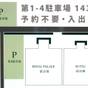 素泊まり／【事前カード決済限定】ひろびろ無料駐車場140台以上完備！オンライン決済がお得！【直前割】 | 出雲ロイヤルホテル