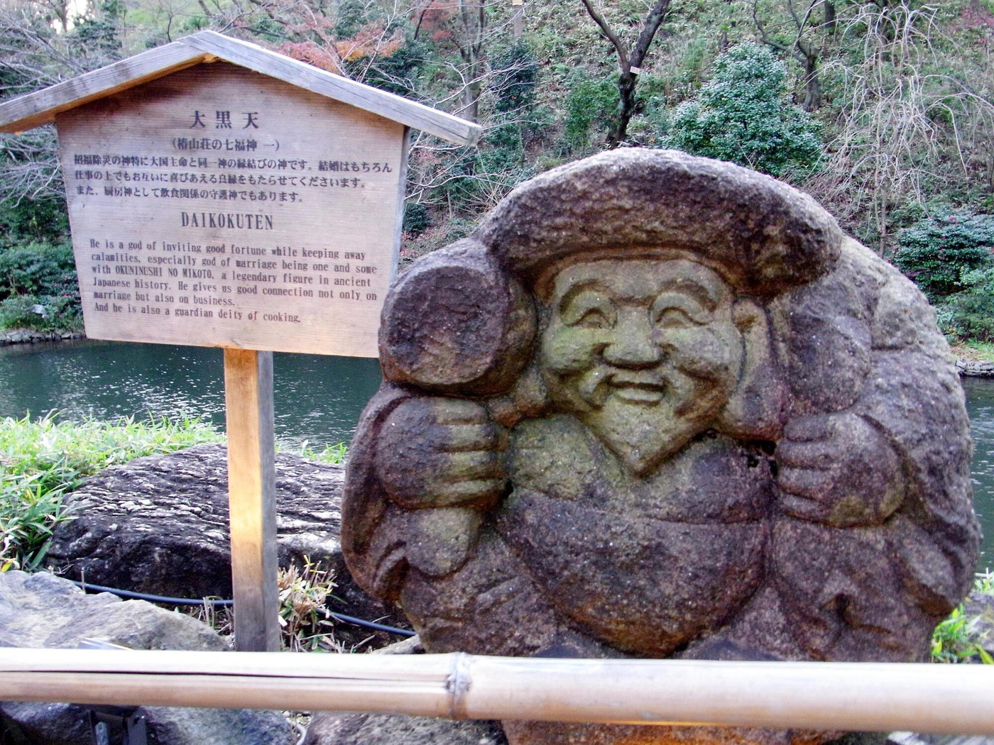 お庭で七福神巡り♪ご利益たっぷりの優雅なホテルステイ4064773