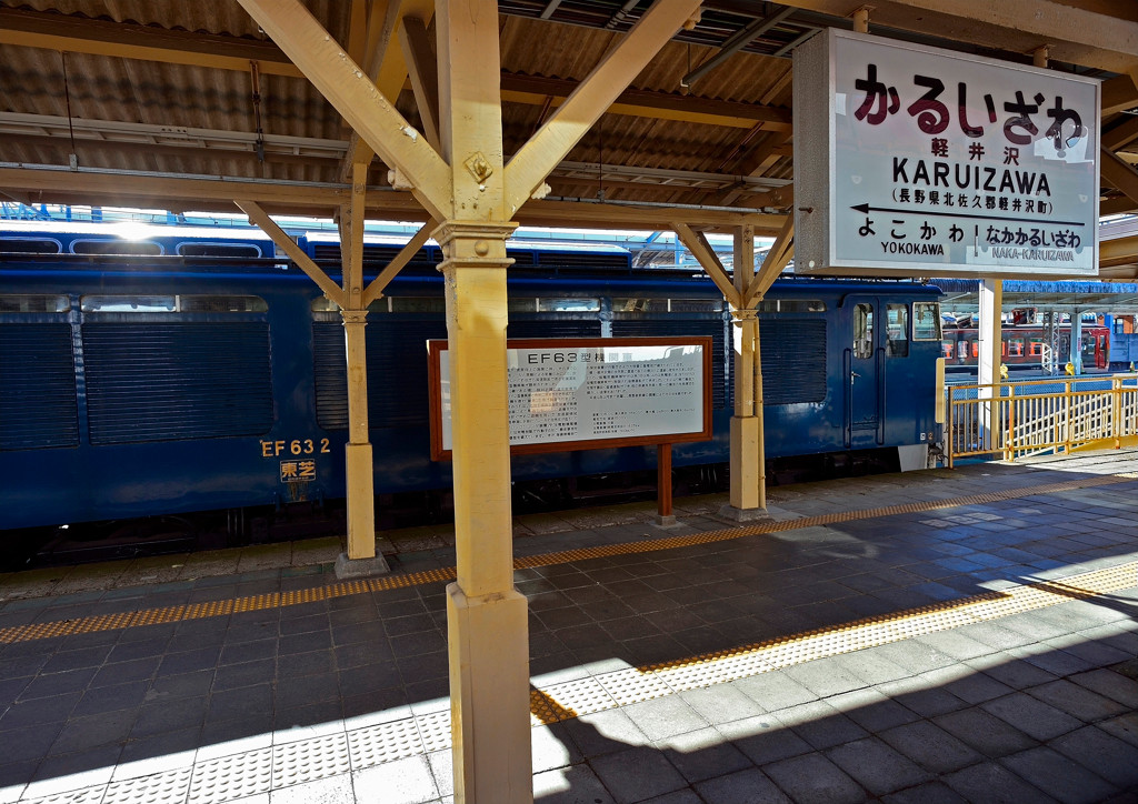 軽井沢駅の周辺にある宿3434287