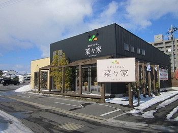 「旬菜うちごはん 菜々家 仙台泉野村店」外観 1129717 黒を基調としたシンプルな外観