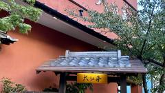 別府温泉 シーサイドホテル 美松 大江亭