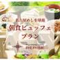 【楽天スーパーSALE】●【朝食付き】名古屋めしを楽しめる朝食ビュッフェプラン | リッチモンドホテル名古屋新幹線口