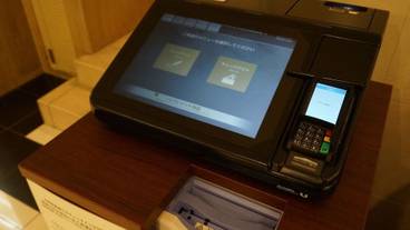 チェックイン / チェックアウト キオスク / 1