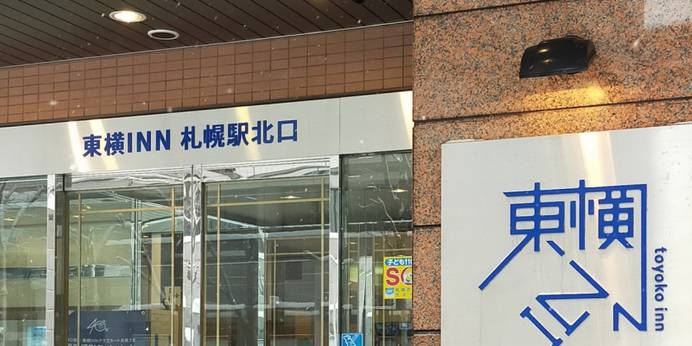 東横イン札幌駅北口（北海道 ビジネスホテル） / 1