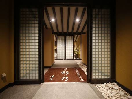 天然温泉 吉野桜の湯 御宿 野乃奈良 / 2