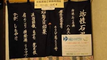 施設内の設備 / 1