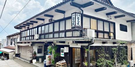 こんぴら温泉 とら丸旅館