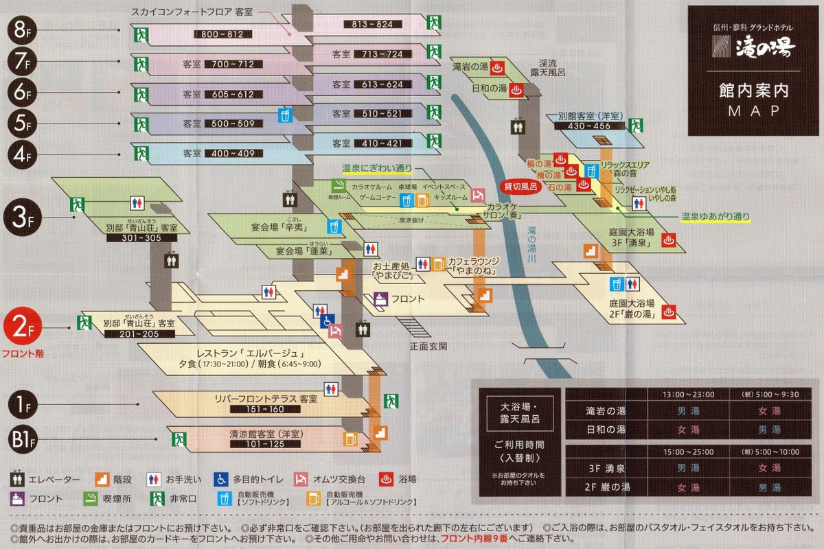 館内案内図です。