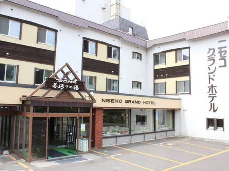 ニセコ温泉 ニセコグランドホテル / 3