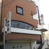 ビジネスホテル かつや（和歌山県 ビジネスホテル） / 5