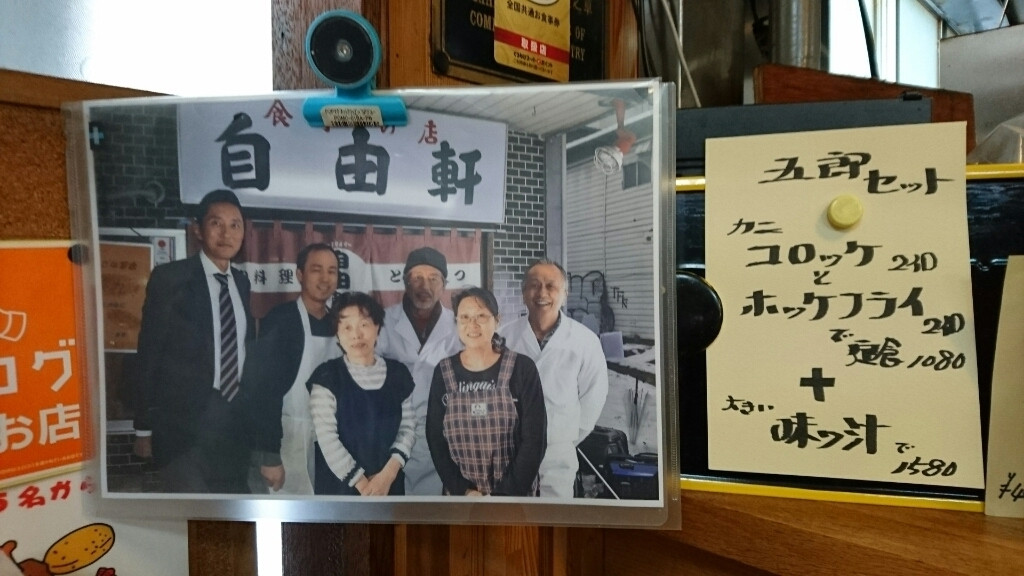 「自由軒」その他 721554 