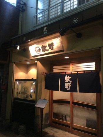 「割烹 牧野」外観 1018699 