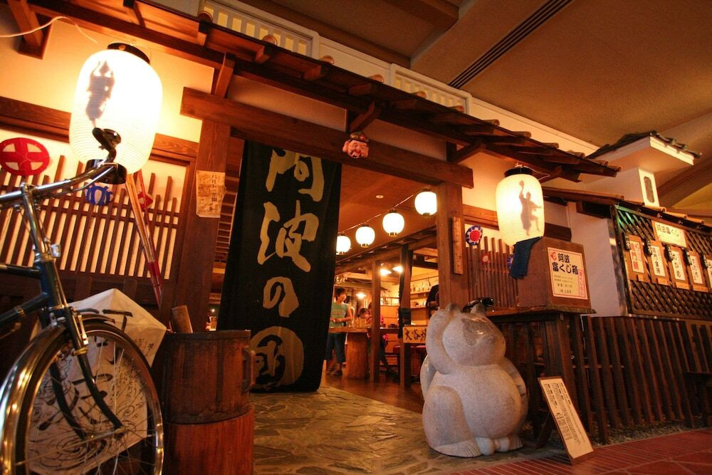 阿波の國 入口