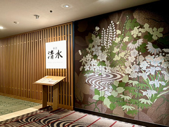 「和食 清水」 外観 235498780 