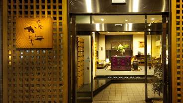 燦美の宿 旅館かわな（アキミノヤド リョカンカワナ） / 2