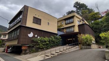 城崎温泉 喧噪の隠れ家 月のしずく(キノサキオンセン ケンソウノカクレガ ツキノシズク) / 1