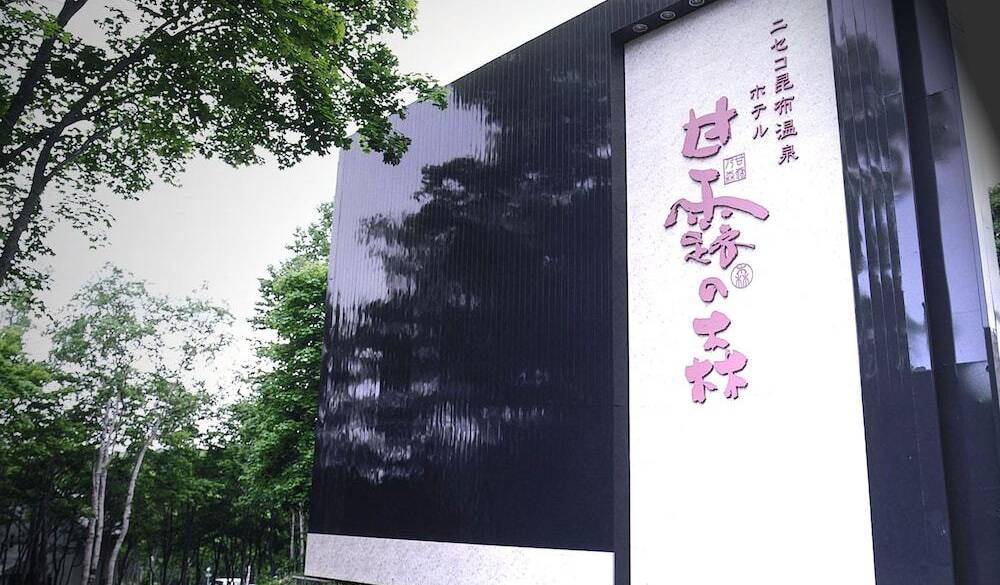 自然豊かな立地が魅力
落ち着ける館内ロビー / 3