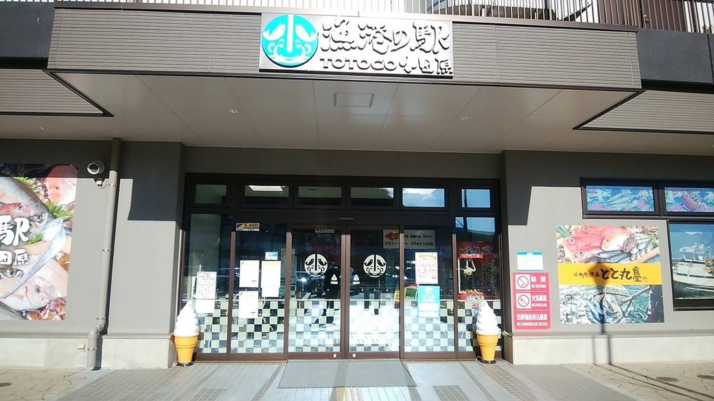 ドライブしながら
小田原漁港でランチ / 3