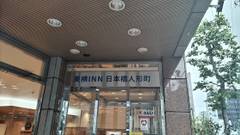 東横イン日本橋人形町