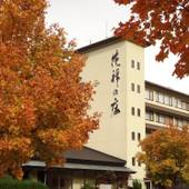 黒石温泉郷落合温泉 花禅の庄（青森県 リゾートホテル） / 3