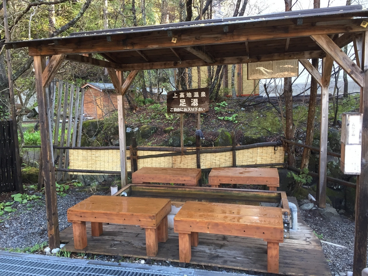 気軽に天然温泉♪無料の足湯スぺース3385343