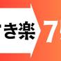 【さき楽】☆75日前までの予約限定の特別価格☆大浴場完備／素泊まり | ホテルリソルトリニティ那覇