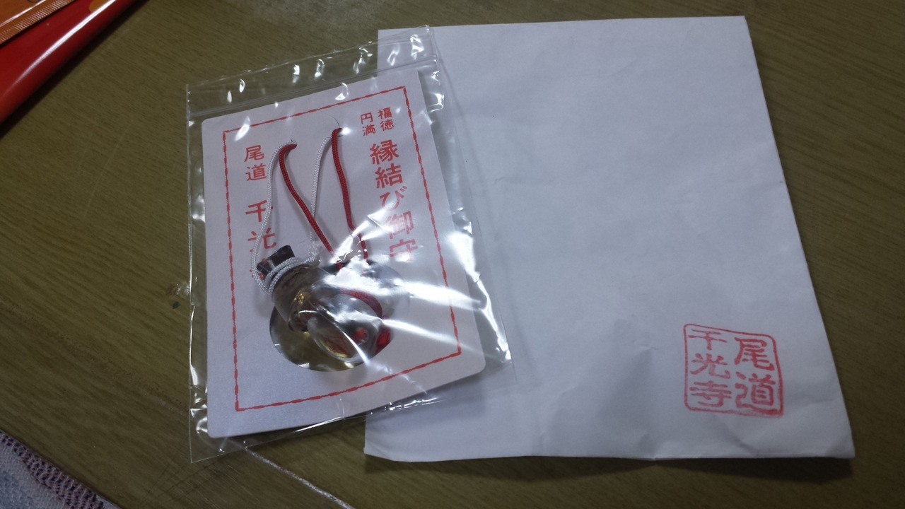千光寺で良縁祈願2150541